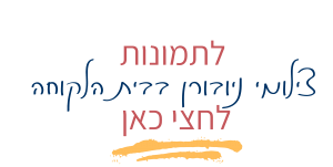 כותרות מדריך ומיילים (9)