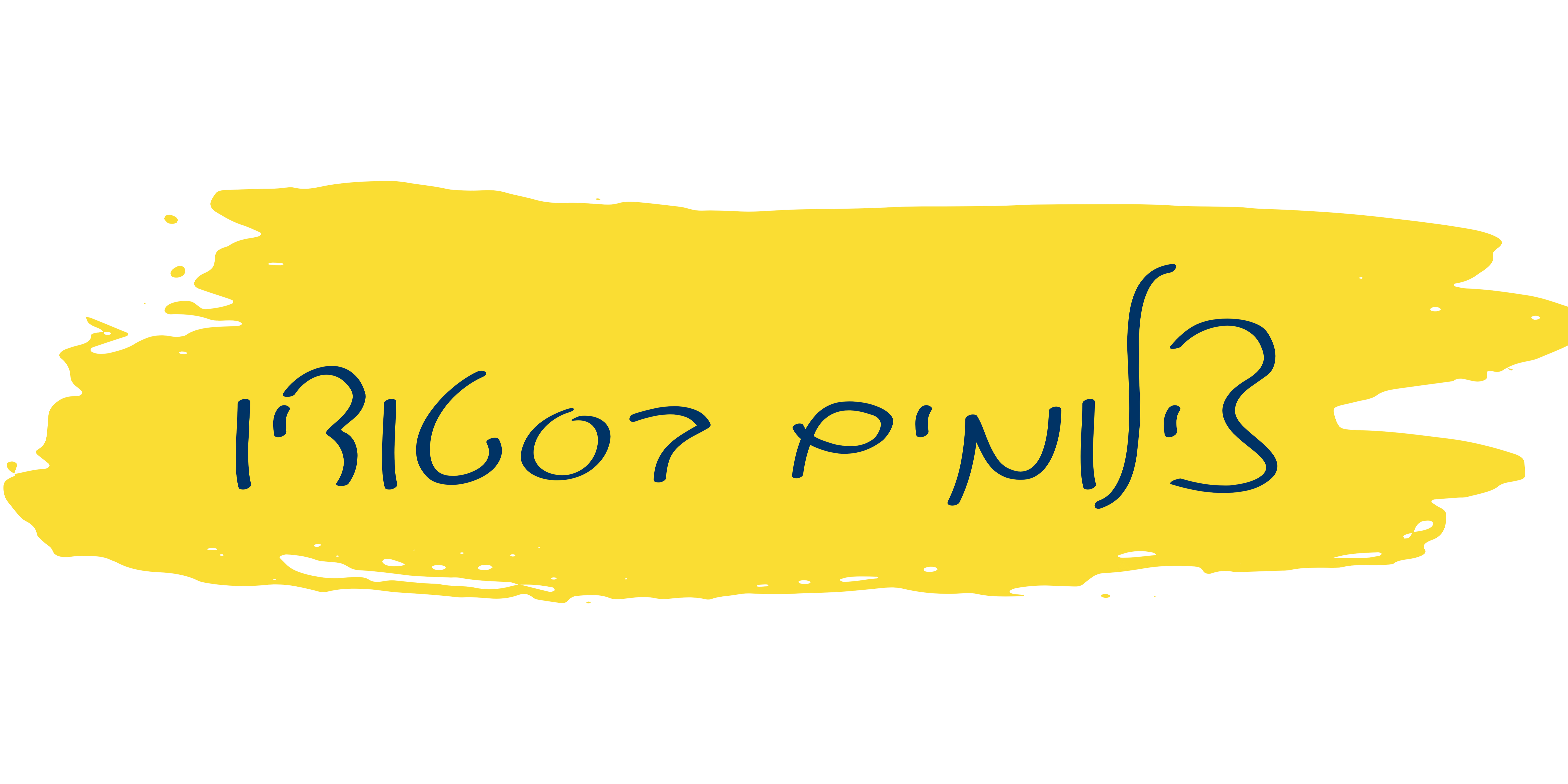 כותרות מדריך ומיילים (16)